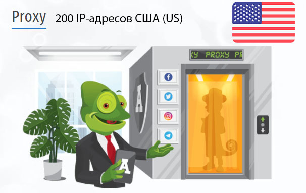 200 прокси оптом USA (us) Стоимость 200 пакетных прокси США (US)