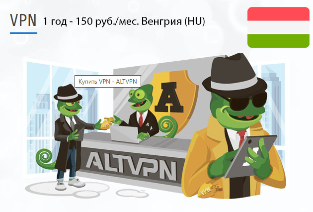 Hungary (hu) установить VPN на телефон или ПК Загрузить приложение ВПН Венгрия (HU) на 1 год