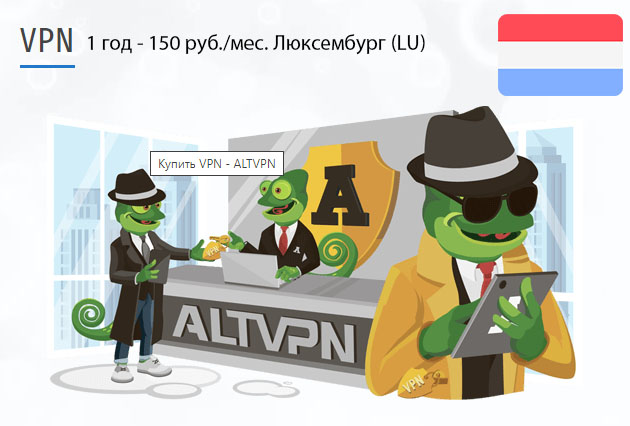 Luxembourg (lu) установить VPN на телефон или ПК Загрузить приложение ВПН Люксембург (LU) на 1 год